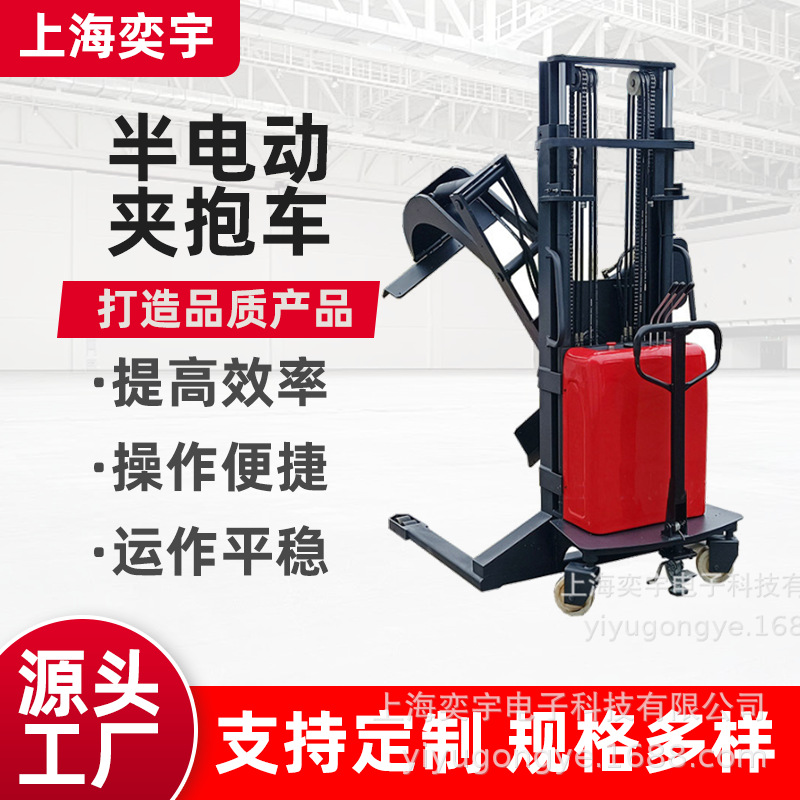 侧边夹抱单臂动半电动夹抱车泡沫卷纸筒油桶夹抱翻转倒料堆高叉车