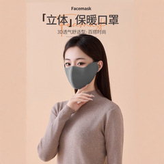 秋冬立体软骨高颜值保暖口罩女打孔无痕加厚保暖面罩护眼角面罩女