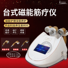 磁能筋疗仪器美容院磁疗发热按摩身体养生疏通筋雕刮痧拔罐理疗仪