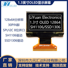 1.3OLED@ʾ SH1106 SSD130630PIN12864Һc