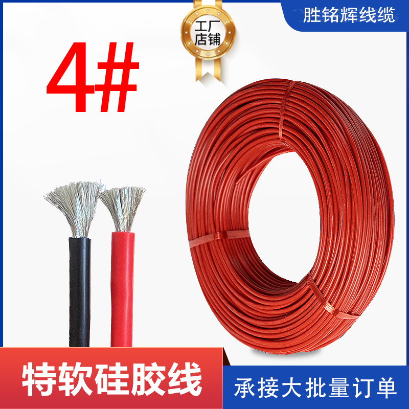 高柔硅胶线25平方4AWG特软电子镀锡无氧铜导线耐高温超微航模线
