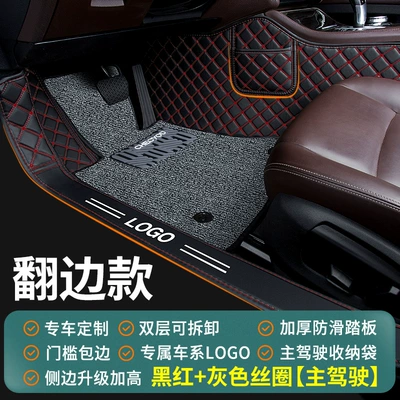Universal Foot Pad – Suitable for Carleyou Car Floor - black-and-red-gray-silk-circle-new-upgraded-flange-exclusive-logo-original-pedal-side-pocket-version