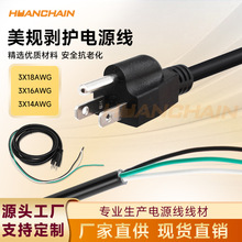 ��ҎETL�J�C3x16AWG�㾀β�����^5-15Pβ���L���o�����B���Դ��