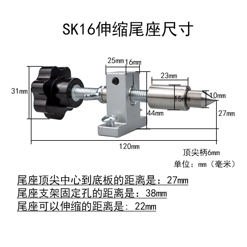 diy木工车床顶针车床尾座SK16双轴承伸缩回转顶针活顶针梅花配件