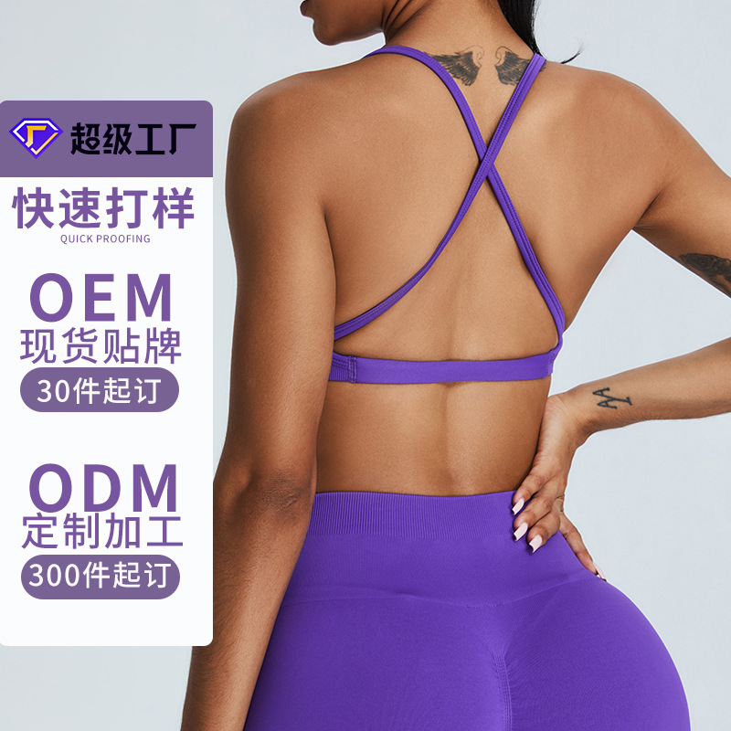 [Procesamiento personalizado] sujetador sin pierna ropa interior deportiva de mujer correr ropa de ejercicios cabina de yoga