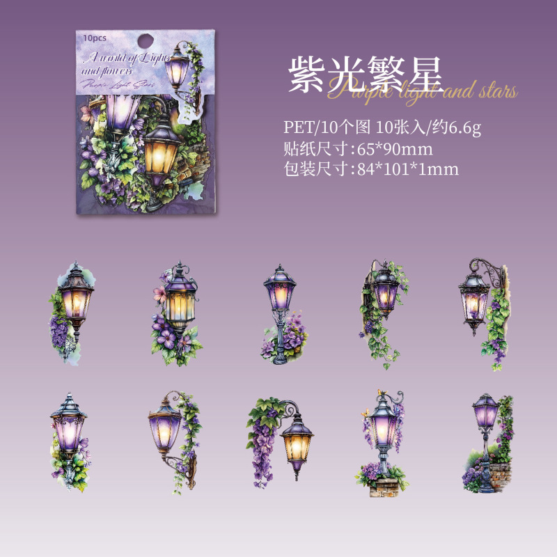 暗黑魅影贴纸包灯火花境系列灯饰主题手帐装饰素材贴10张入6款|undefined