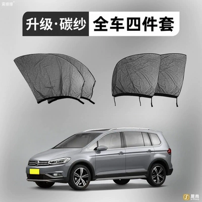 Car curtains Cars, Sunshade Curtains, Light-Blocking and Heat-Insulating - touran-l-4-pieces-full-car-installation-upgraded-to-5d-thickened-carbon-yarn-free-lemongrass-gel