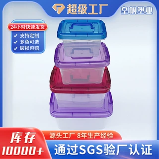 塑料整理收纳箱 被子玩具衣服加厚收纳盒 衣物整理箱储物箱子批发