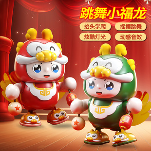 Year of the Dragon Dancing Xiaofulong Swings, Singing, Learning to Crawl and Raise Up, Practice Dancing Robot, Kidsren's Electric Toy Gift