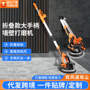 Cross-border foreign trade folding grinding machine wall putty artifact dust-free self-priming wall plastering machine brushless handheld sandpaper machine