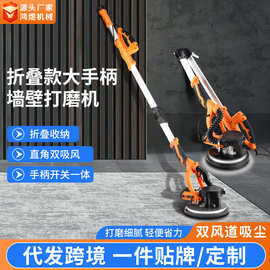 跨境外贸折叠式打磨机墙面腻子神器无尘自吸抹墙机无刷手持砂纸机