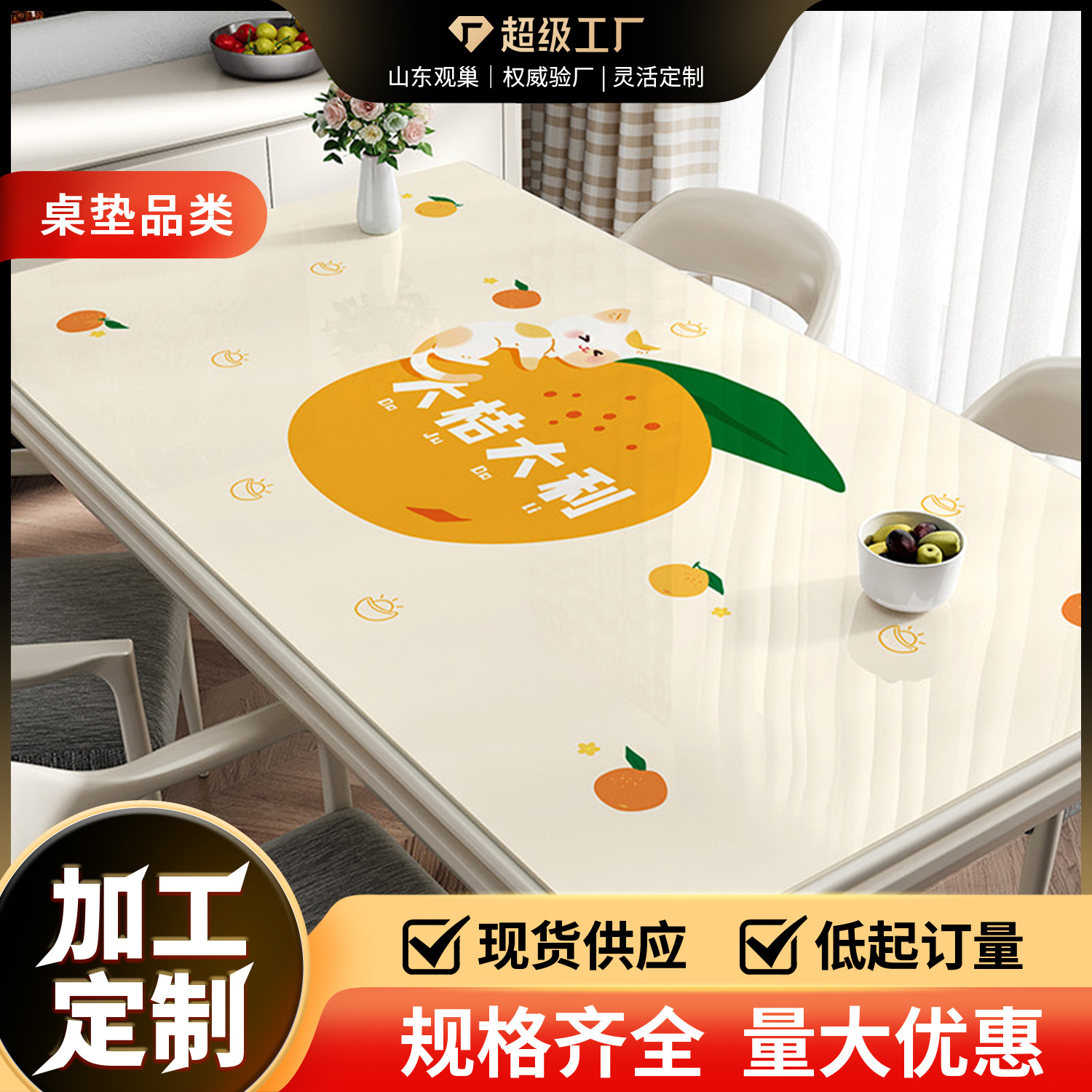 Tablecloth Waterproof, Oil-Proof, No-Wash, Anti-Scalding, Pvc Dining Table Mat, Light Luxury, High-End Feel, Coffee Table Mat, Desktop Protection Mat