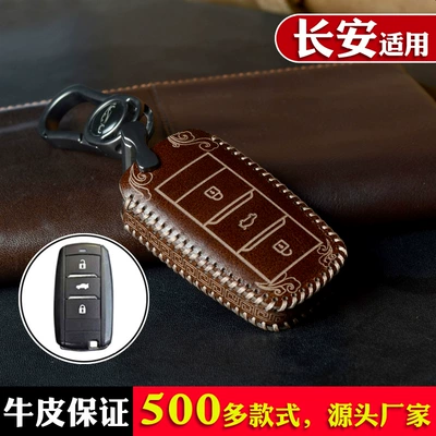 Suitable for Changan CS75 key set CS55unit Yidong xt buckle 15CS35plus Rui Cheng car retro cowhide bag