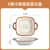 9 -inch Xin Pei Shuang ear square plate