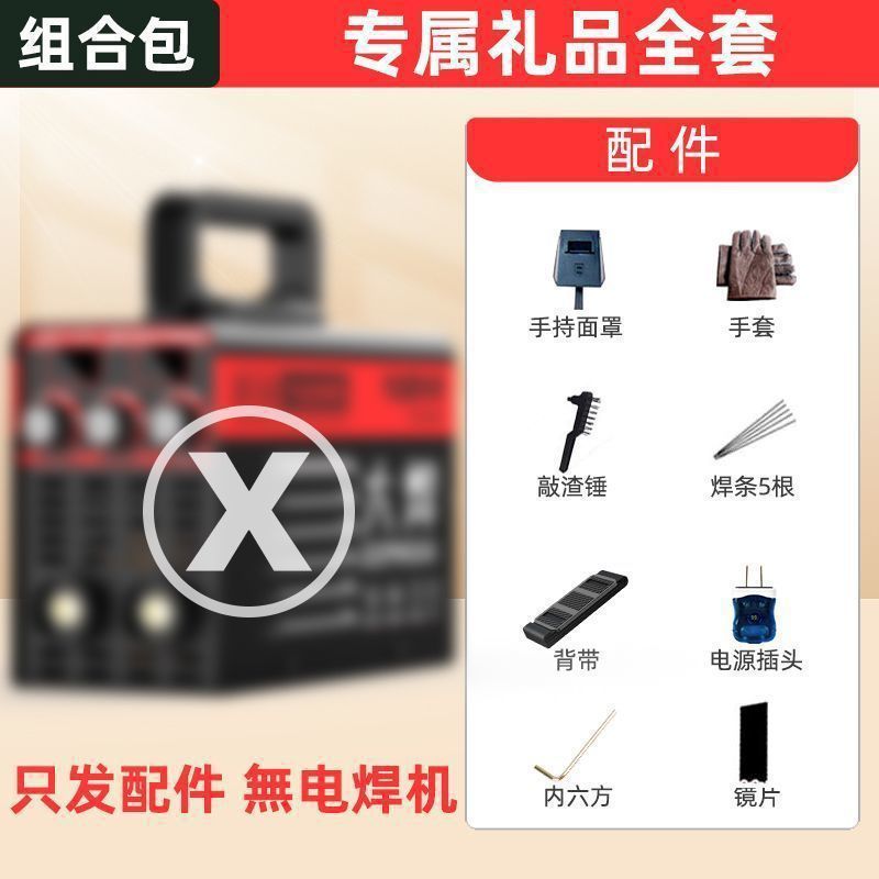 速】电焊机220v家用小型250便携式315家用迷你小焊机超小全套|undefined