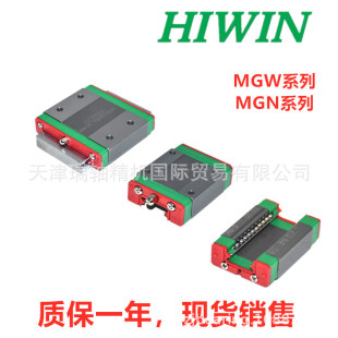 �F؛̨�����yHIWIN΢��ֱ����܉���KMGN12C MGN15C���ܾ�܉��܉