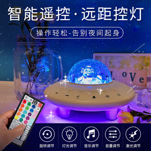 Romantic Starry Sky Projection Light Laser Starry Sky Light Music Starry Sky Light Night Light Atmosphere Light Stage Light Direct Supply
