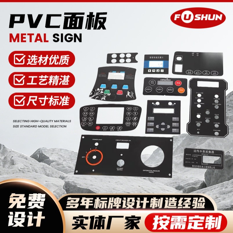 银浆导电面板 pcb线路软面板生产加工家用电器按键薄膜 触控面板