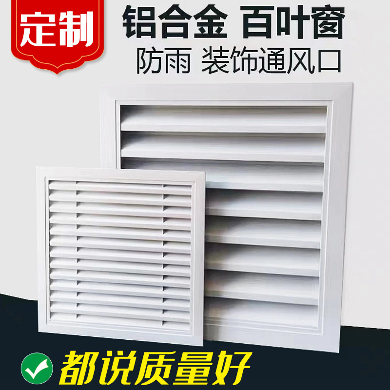Aluminum Alloy Blinds Air Conditioner Exhaust Household Air Outlet Rainproof Breathable Exhaust Blinds Inspection Outlet Vent