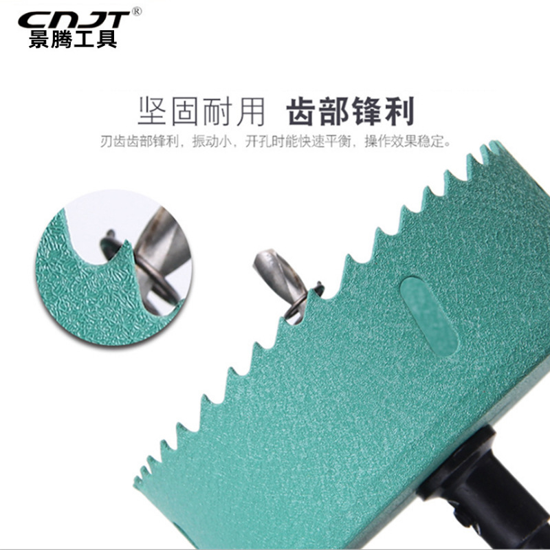 Jingteng Green Woodworking Tools M42 Bimetal Hole Opener Lamp Gypsum Board Wood Hole Opener Hole Saw Drill Bit
