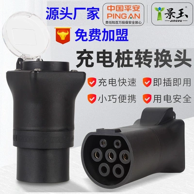 Jingyu 220V AC elektrik nəqliyyat vasitələri üçün şarj adapteri