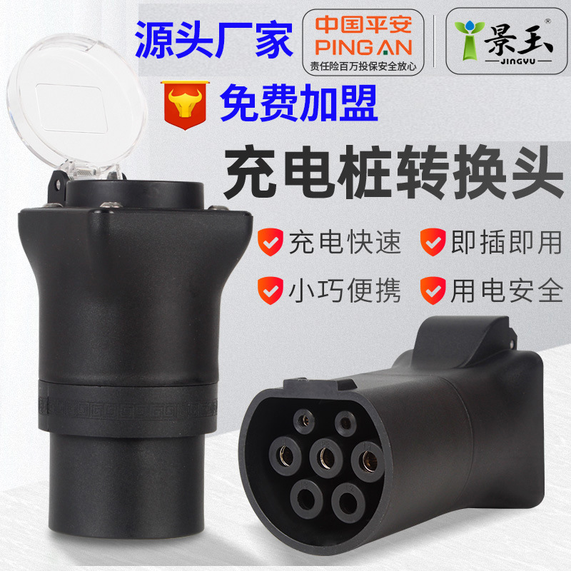 Jingyu Charging Pile for Electrical Appliances, Rv, Electric Vehicles, Electric Motorcycles, Mobile Power Charging Ac Conversion Plug 220V