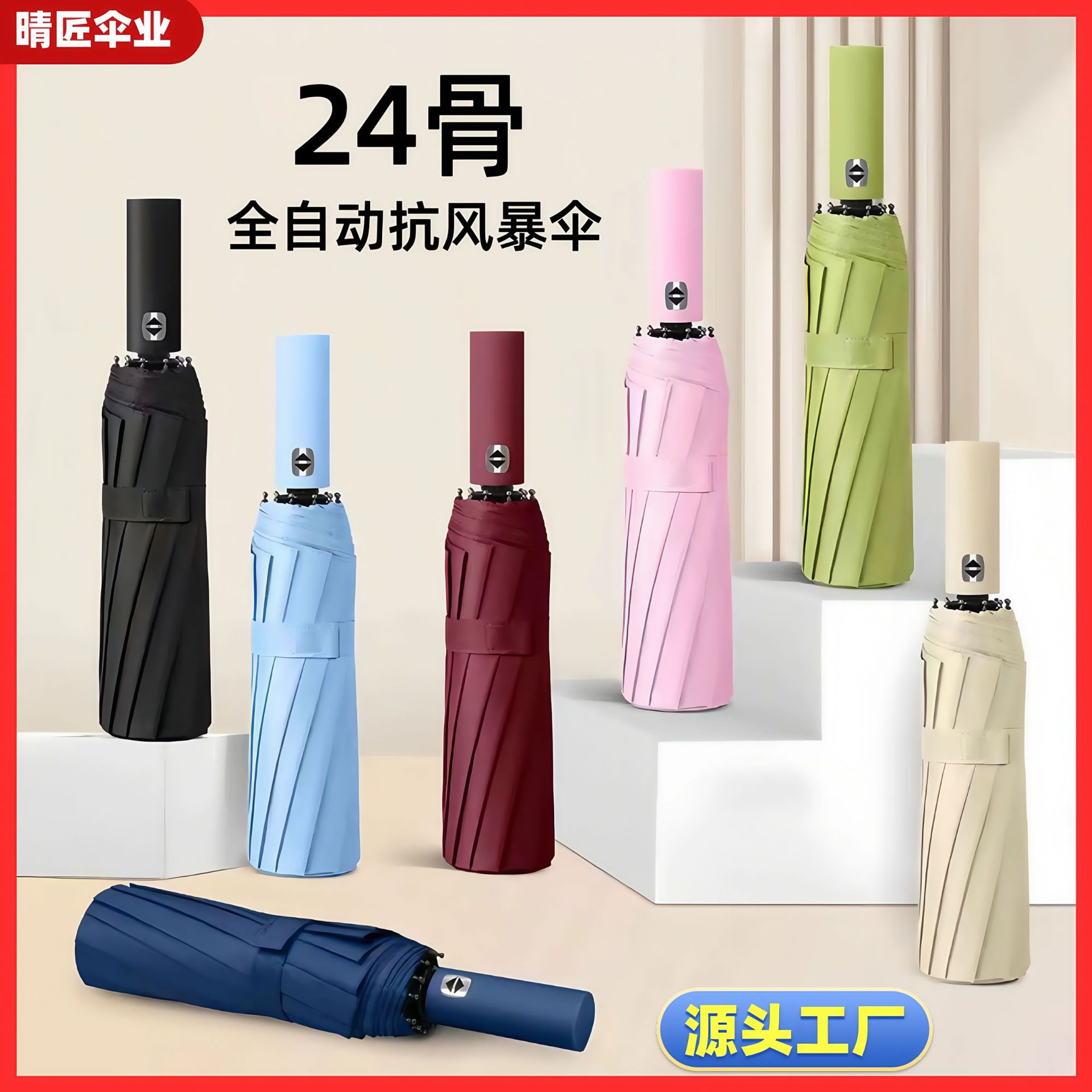 24骨全自动加固黑胶雨伞防晒伞折叠伞遮阳伞太阳伞晴雨两用遮阳伞