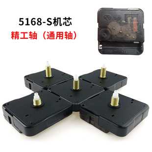 Genuine 5168-S Seiko Axis Silent Sweep Second Movement DIY Movement Quartz Wall Clock Movement Clock Accessories