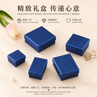 天地盖首饰盒戒指展示盒纸盒珠宝盒批发珍珠项链包装盒方形礼盒