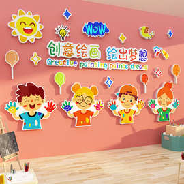 美术教室布置装饰画室环创艺术培训机构文化墙面贴纸美工班幼儿园