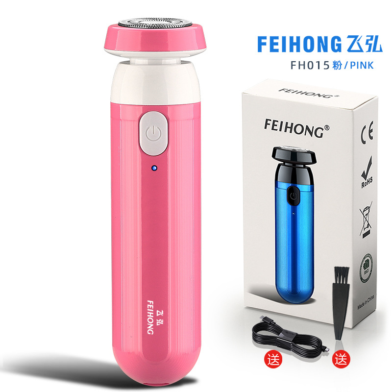 2023 Nuevo feihong fh015 maquinilla de afeitar eléctrica los hombres mini portátil afeitadora calva artefacto regalo