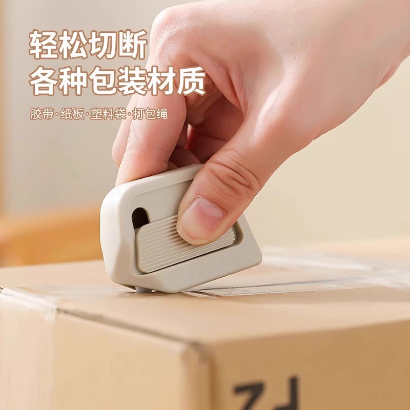拆快递神器磁吸陶瓷开箱器安全开箱刀自动回弹拆纸箱神器快递小刀|undefined