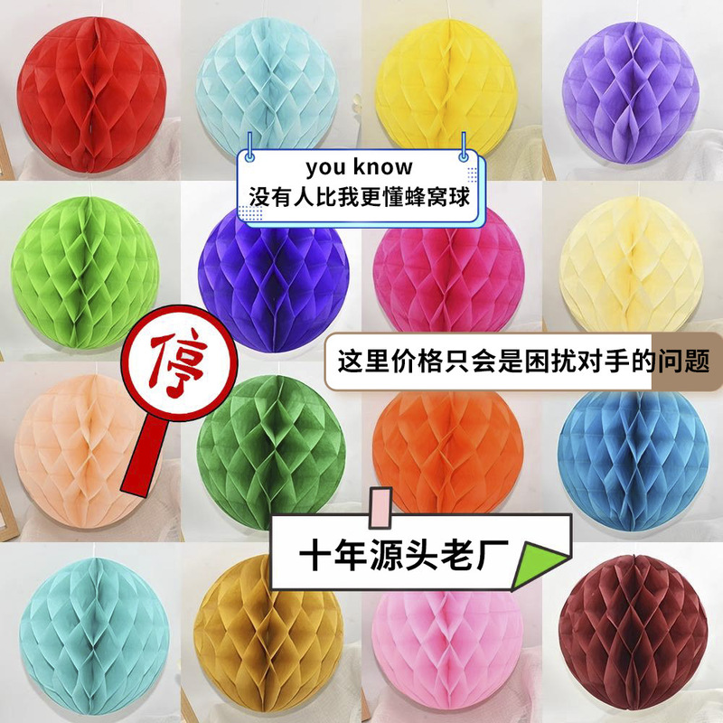 Honeycomb Ball Paper Ball Column Colorful Paper Lantern Hanging Decoration Paper Flower Ball Wedding Party New Year Decoration Engagement Room Arrangement Honeycomb Ball Paper Ball Column Colorful Paper Lantern Hanging Decoration Paper Flower Ball Wedding Party New Year Decoration Engagement Room Arrangement