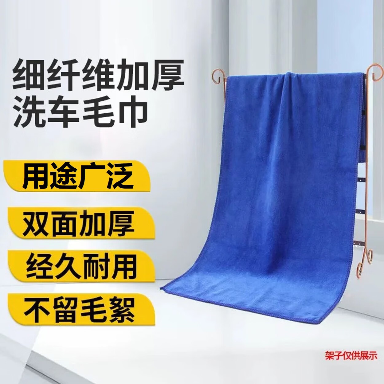 75*35cm*1개