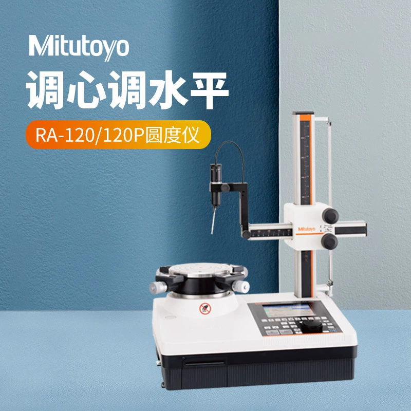 Первоначальный неподдельный метр округлости высокой точности RA-120/120п 211 серий метра округлости Японии Санфенг ТОВАРОВ небольшой