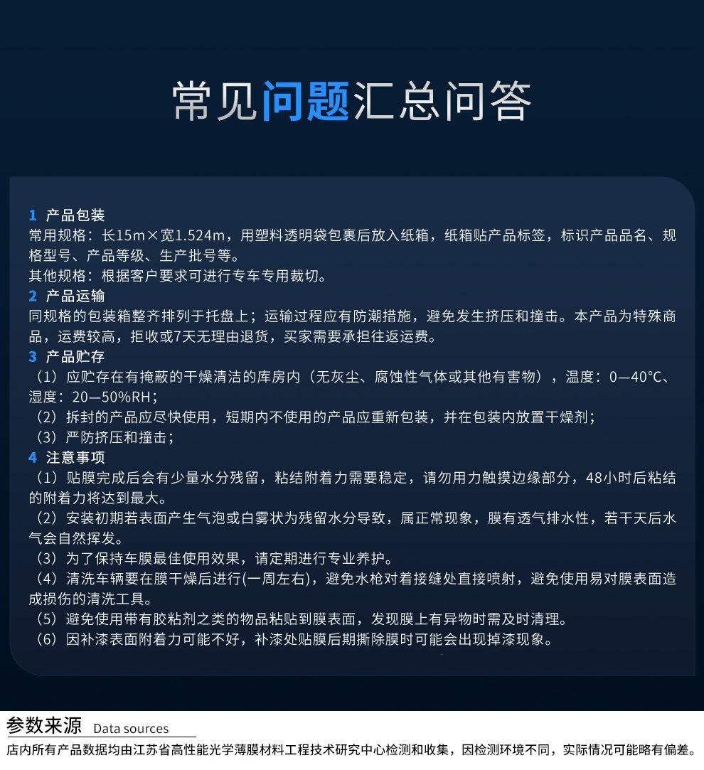 China Aerospace Tpu Automotive Invisible Car Wrap Protective Film for Paint Surface, Transparent Protective Film to Prevent Scratches and Scuffs, Includes Installation