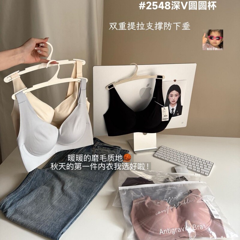 New Autumn/Winter 2548 # Deep V Round Cup Brushed Lining Women's Double Lift Support Wireless Bra New Autumn/Winter 2548 # Deep V Round Cup Brushed Lining Women's Double Lift Support Wireless Bra