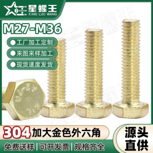 304���P䓽�ɫ�Ӵ��������ݽz���L�����^��˨�S��ֱ�NM27/M30/M33