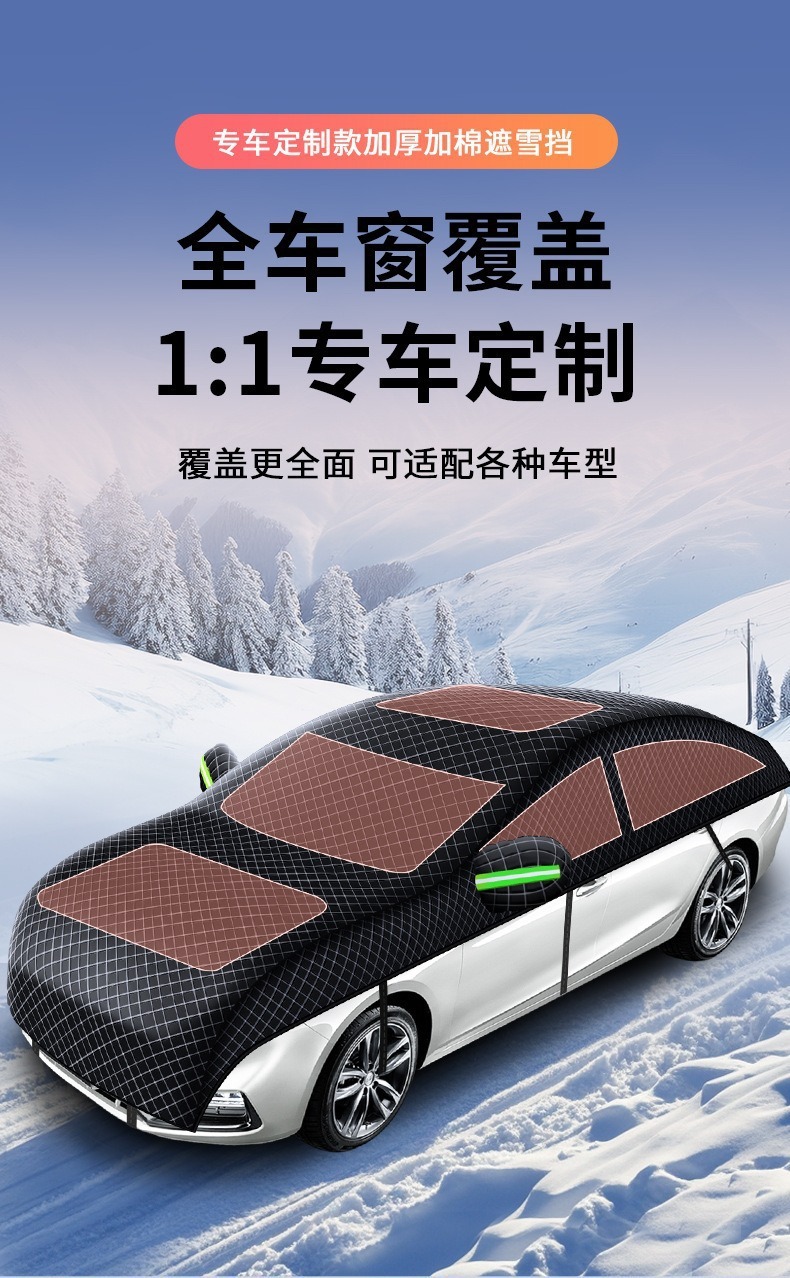 Car Snow Cover for Windshield, Anti-Freeze Cover, Car Window Frost Protection, Winter Thickened Special Car Cover