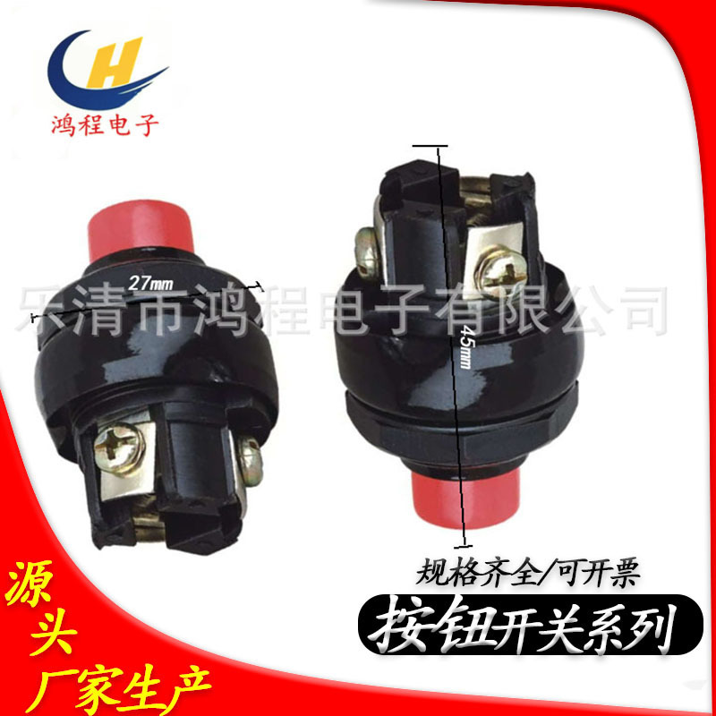 One-Touch Start Button Switch Jk-62073 Modified Car and Boat Automatic Reset Button Horn Button