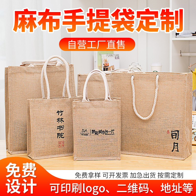 muji same style sack thick sack bag artistic good jute portable shopping bag printed logo unprinted spot
