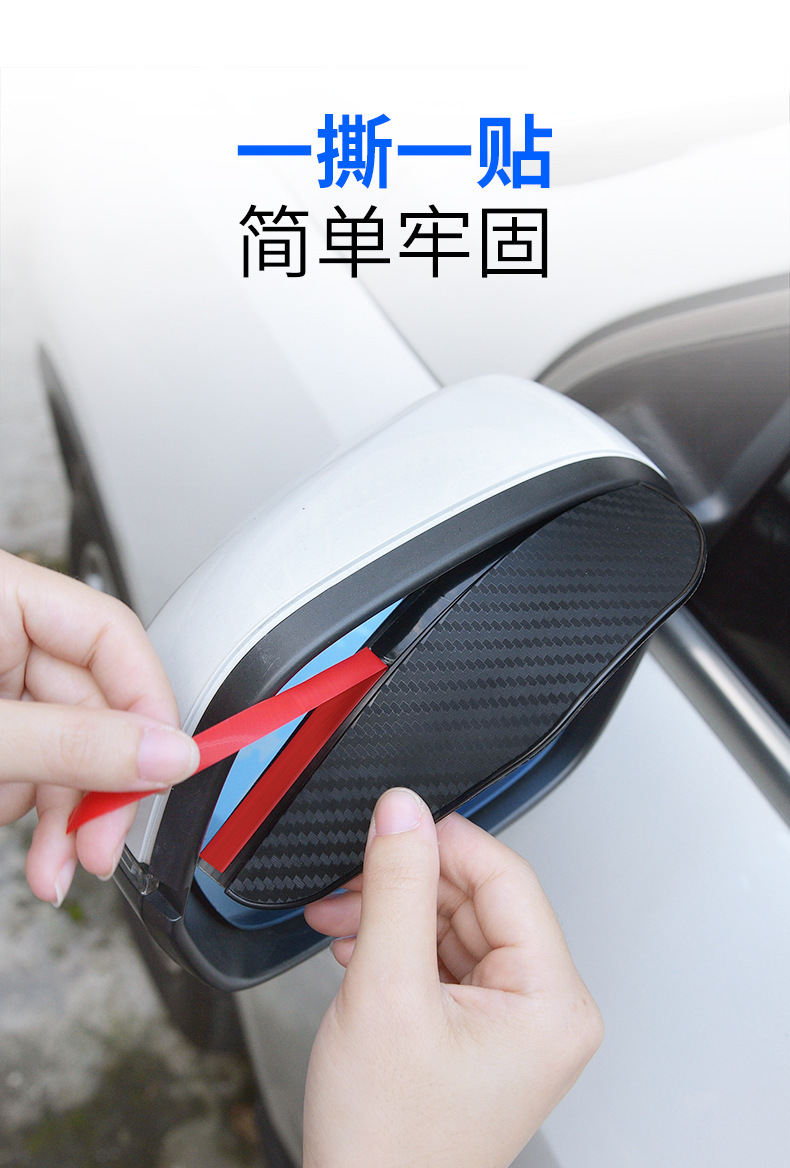 Cross-Border Sport Car Rearview Mirror Carbon Fiber Pattern Rain-Proof Eyebrow Reversing Mirror Rain-Proof Dust-Proof Universal Rain-Proof Shield