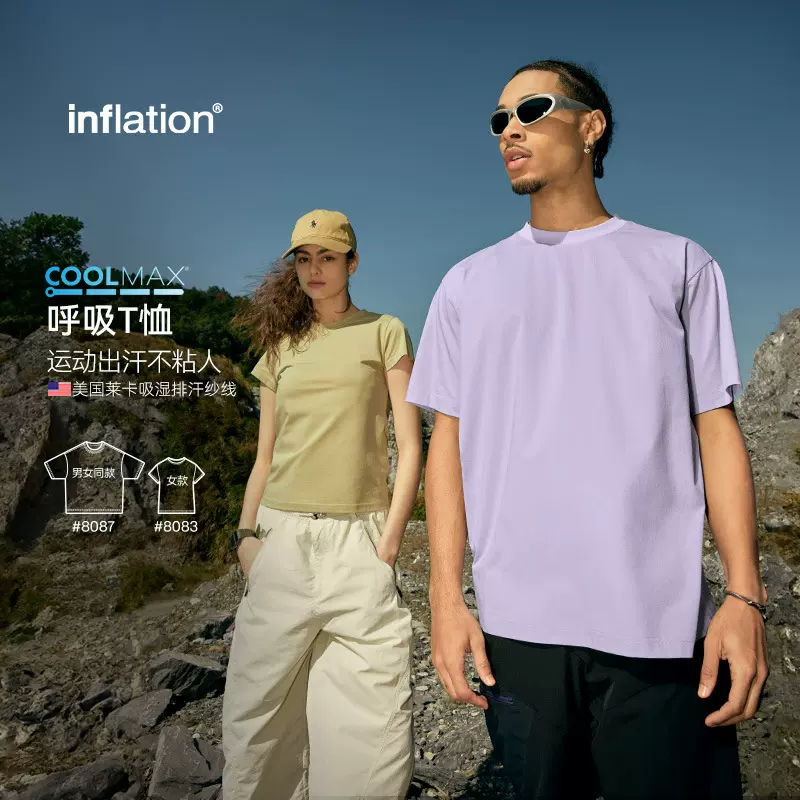 捷展严选|男装2026春夏新款COOLMAX呼吸T恤户外运动骑行速干短袖T