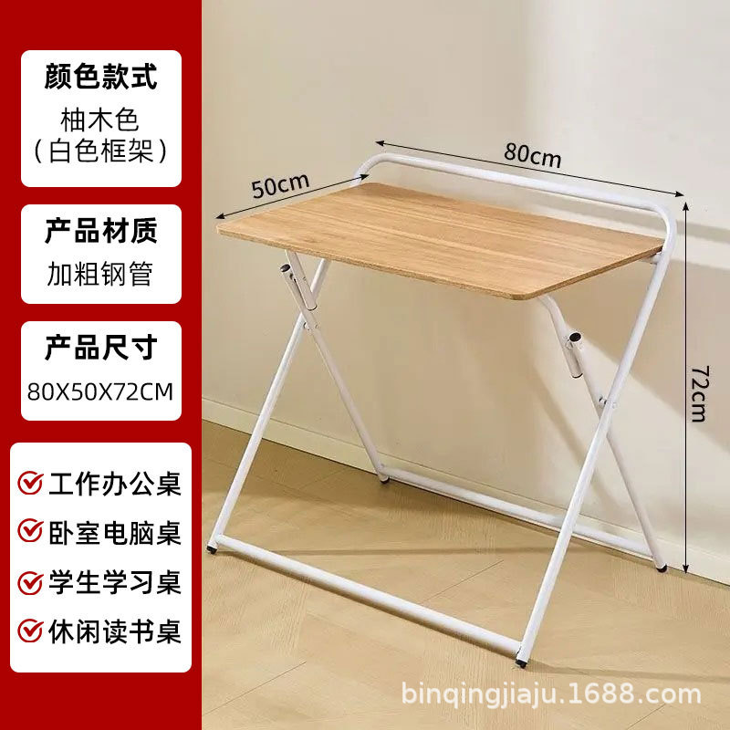 可折叠书桌电脑桌家用小户型收纳方便不占地床边小桌子简易办公桌|undefined