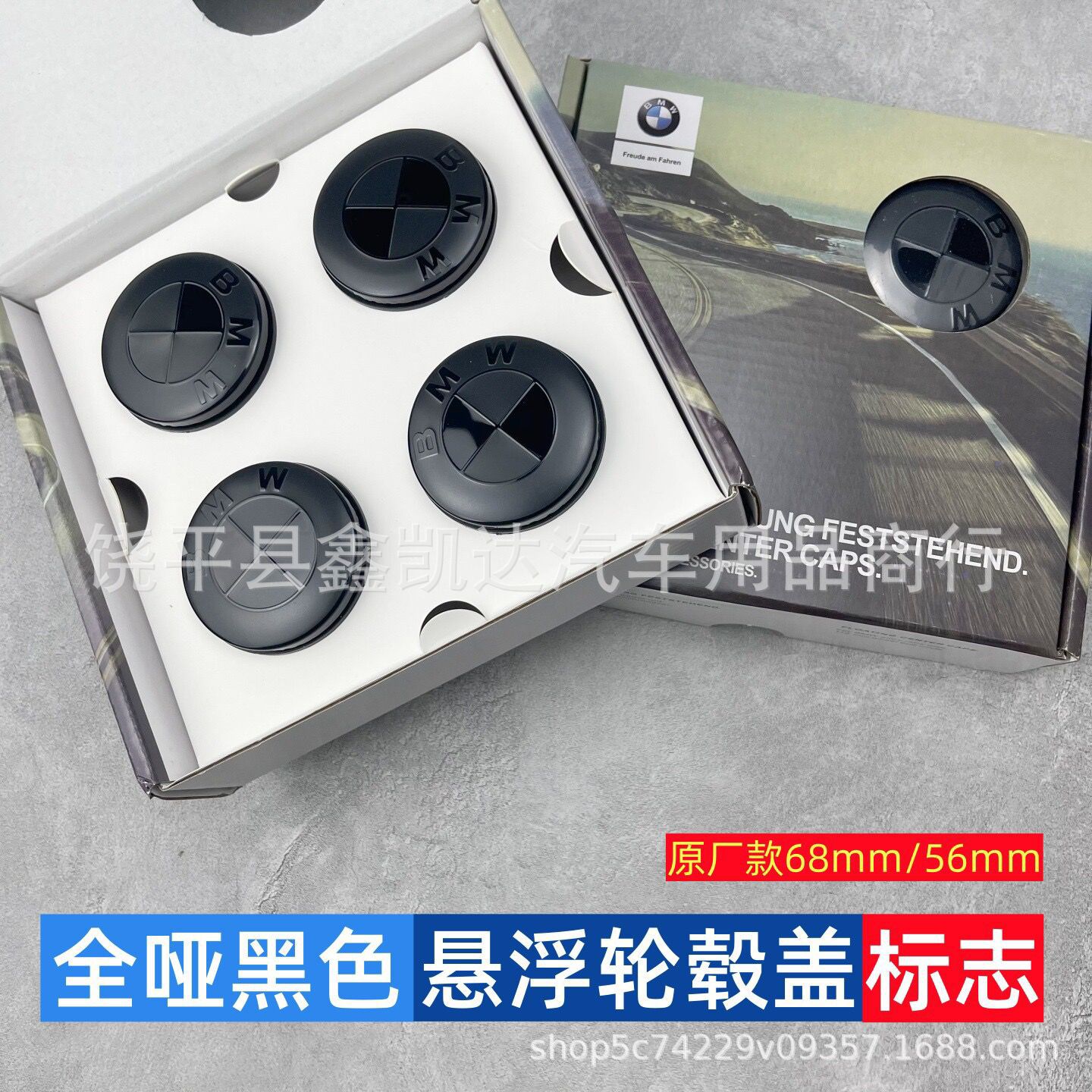 Suitable for BMW floating wheel hub covers, 3 Series, 5 Series, 7 Series, X1, X5, and the Thunder Limited Edition 50th Anniversary wheel hub covers