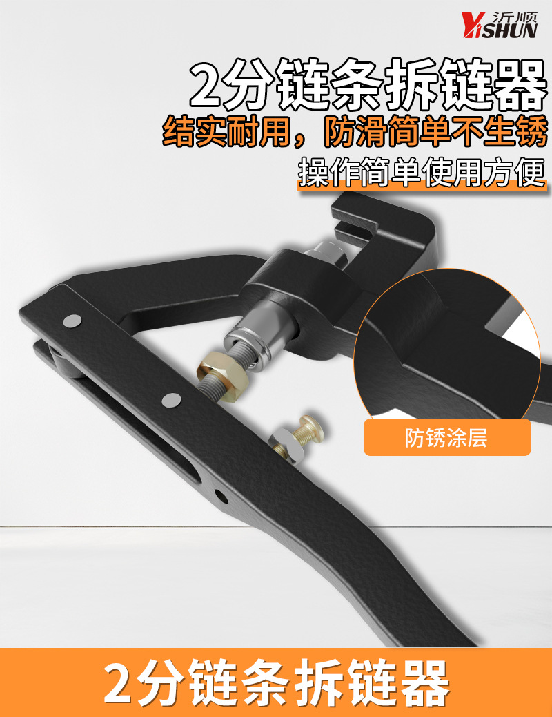 Bicycle Motorcycle Repair Tool Timing Chain Remover Engine Small Chain Removal Tool Remover
