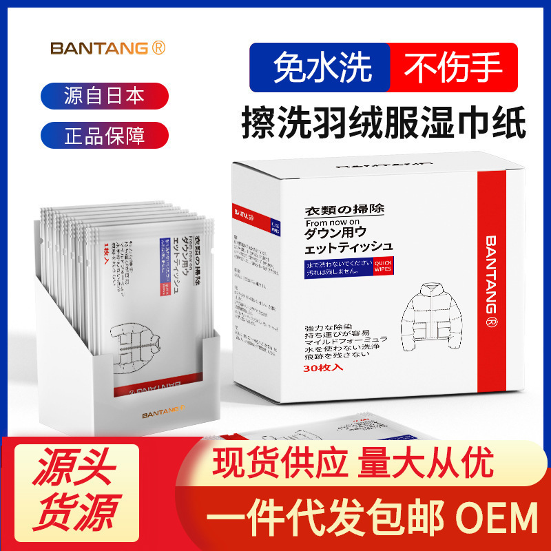 Clothes decontamination wipes scrub down jacket wipes cleaning non-cleaning dry cleaning wipe decontamination portable cleaning