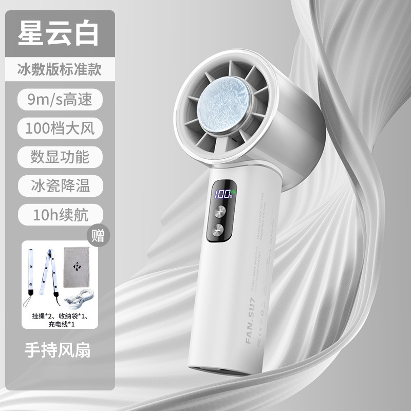 100档高速节能制冷手持小风扇小风炮强劲usb超长续航无叶涡轮|undefined