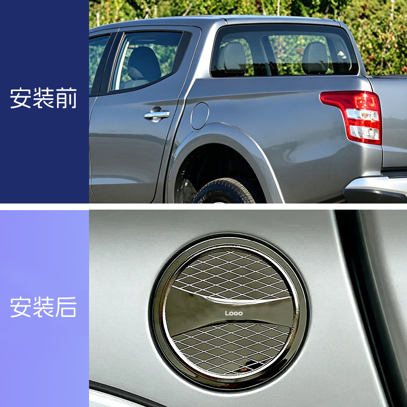 Suitable for Mitsubishi TRITON L200 2015-2018 model fuel tank cover ABS decorative sticker fuel tank protection cover
