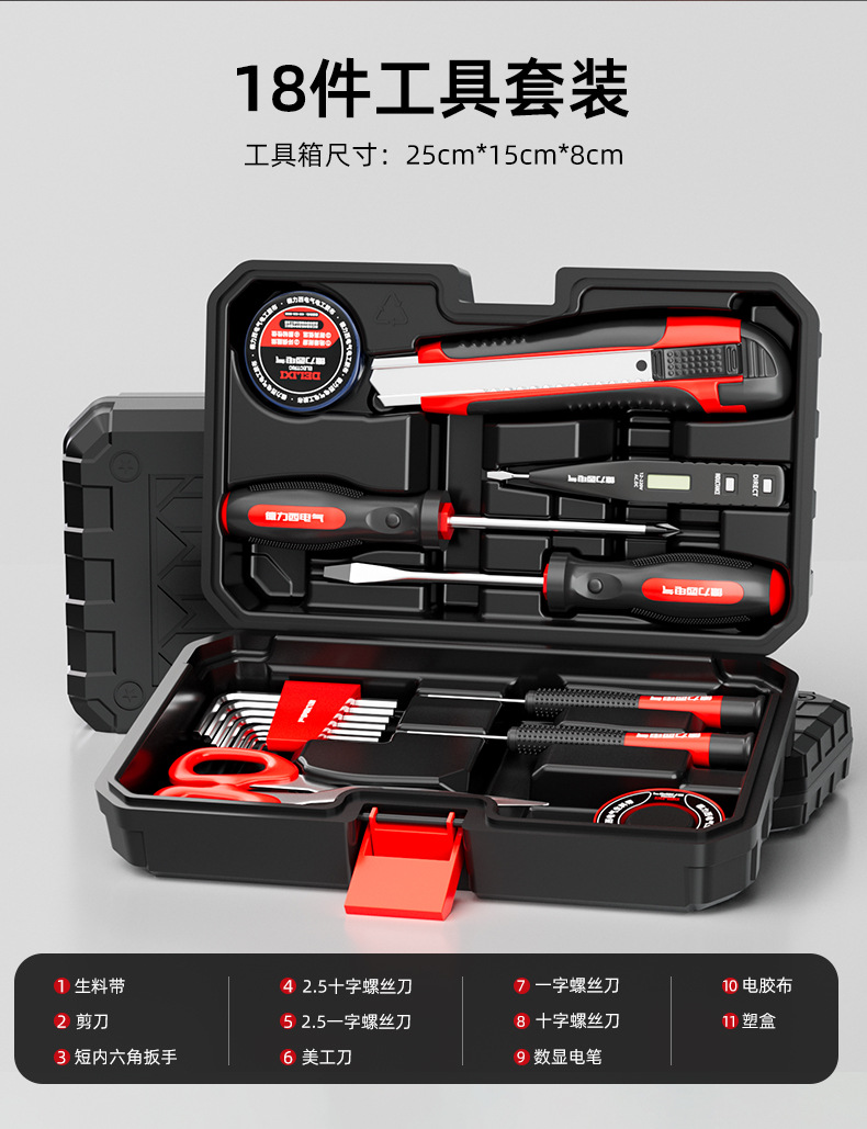 Household Tool Set, Home Repair, Water and Electricity Tool Box, Electrician and Woodworking Combination, Complete Set Wholesale